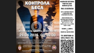 Dobrotvorna predstava osuđenika